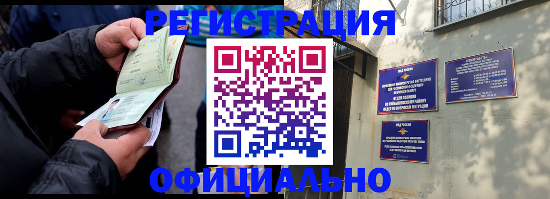 временная регистрация законно в Реутове