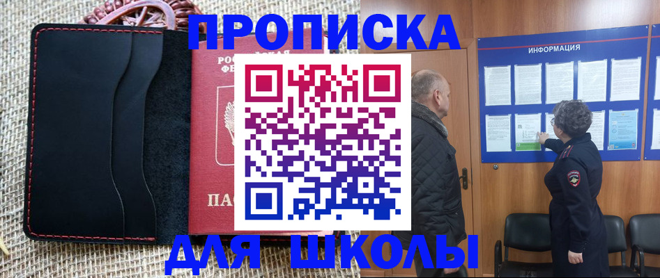 прописка поиск в Реутове